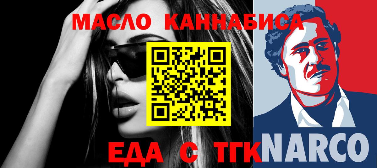 Cannafood марихуана  Вход с VPN  Нижний Тагил 