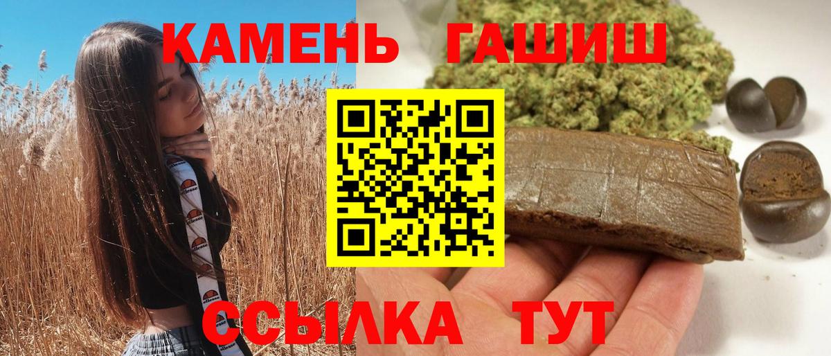 Нижний Тагил  что такое наркотик  Вход с VPN  ГАШИШ убойный 