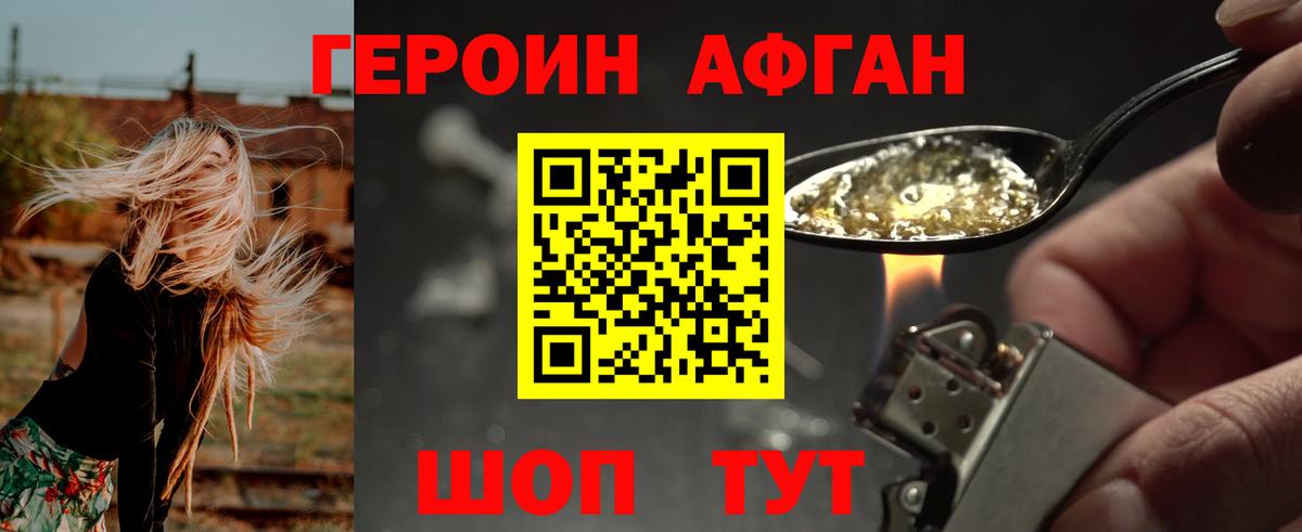 ГЕРОИН VHQ Нижний Тагил