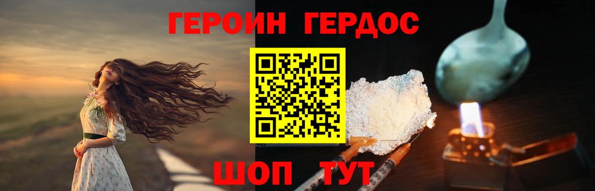 ГЕРОИН  ГЕРОИН гречка  Вход с VPN  Нижний Тагил 