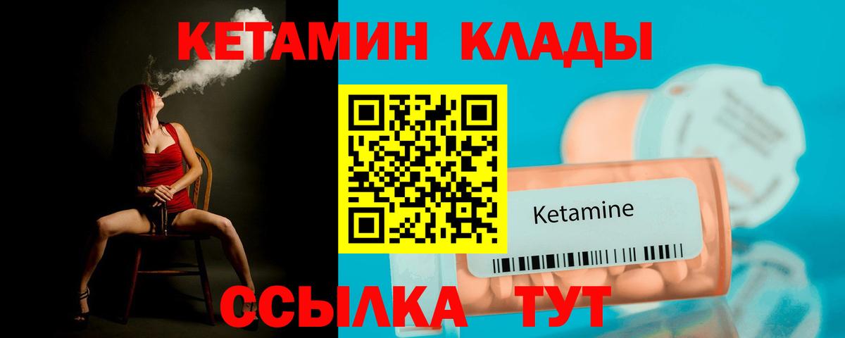 Кетамин VHQ  Вход с VPN  Нижний Тагил 