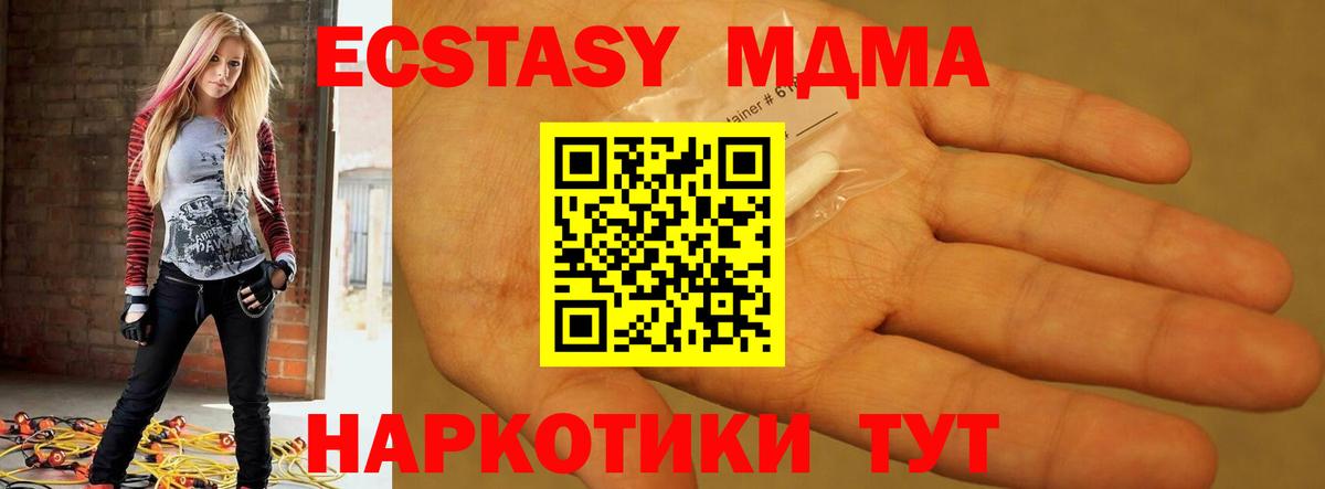 МДМА VHQ  Вход с VPN  MDMA  Нижний Тагил  МДМА crystal 