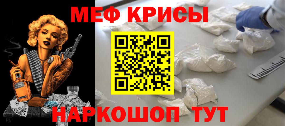 Меф mephedrone  Мефедрон VHQ  МЯУ-МЯУ  Нижний Тагил  Вход с VPN 