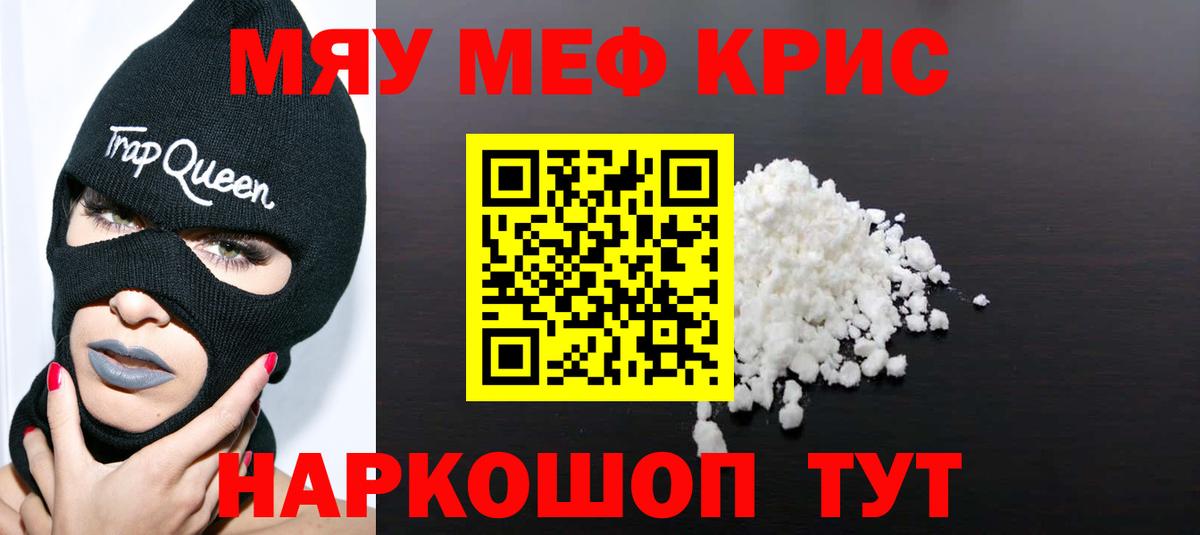 Меф мяу мяу Нижний Тагил