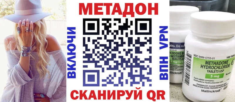 МЕТАДОН VHQ наркотики KRAKEN маркетплейс Нижний Тагил