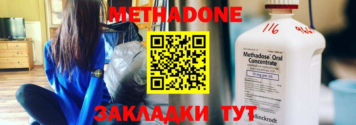 Нижний Тагил  Метадон methadone  Вход с VPN 
