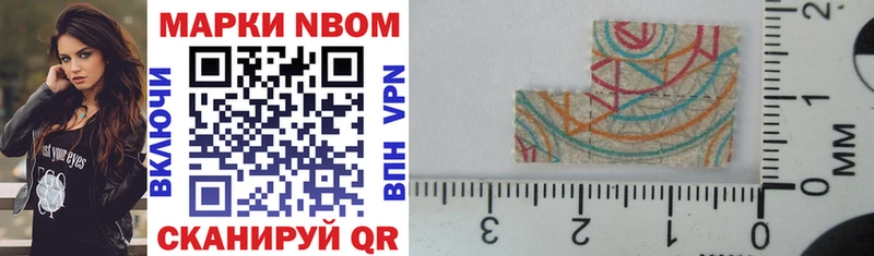 Марки 25I-NBOMe 1,8мг  blacksprut ссылка  Нижний Тагил 