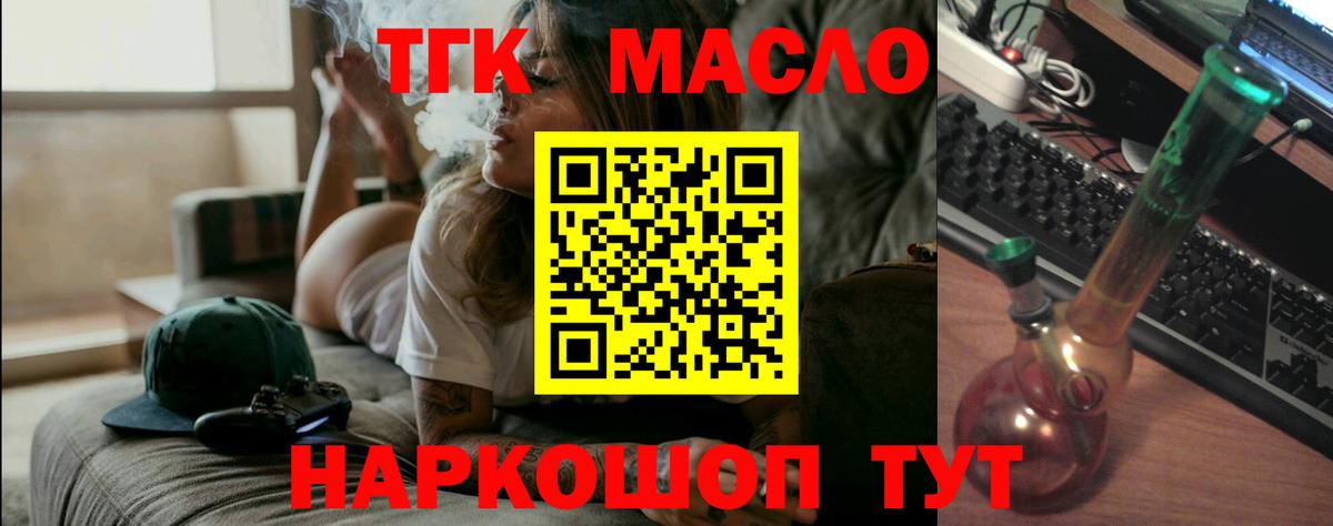Дистиллят ТГК Wax  Вход с VPN  ТГК вейп с тгк  Нижний Тагил 
